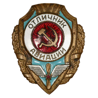 Знак “Отличник авиации”, Знаки СССР
