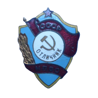 &#8220;Отличник местной противовоздушной обороны (МПВО)&#8221;, Каталог значков СССР