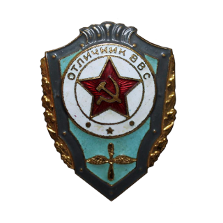 Знак &#8220;Отличник Военно-Воздушных Сил&#8221;, Каталог значков СССР