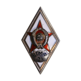 Знак «ВГМФ СА», Каталог значков СССР