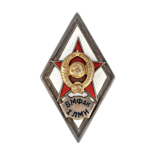 Знак «ВМФАК I ЛМИ», Знаки СССР