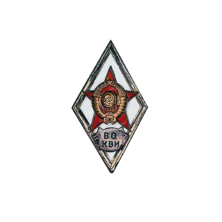 Знак «ВО КВИ», Каталог значков СССР