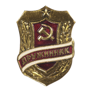 Всесоюзный знак &#8220;Дружинник&#8221;. Тип 2., Каталог значков СССР