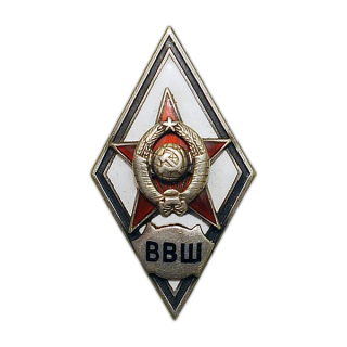 Знак «ВВШ», Каталог значков СССР