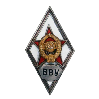 Знак «ВВУ», Каталог значков СССР