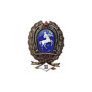 Высшая кавалерийская школа республики (ВКШР). II-й выпуск. Аверс