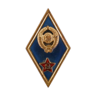 Знак &#8220;Высшее военное училище&#8221;, Каталог значков СССР
