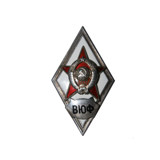Знак «ВЮФ», Знаки СССР