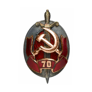 Юбилейный знак “Заслуженный работник внутренних дел. 70 лет МВД”, Знаки СССР