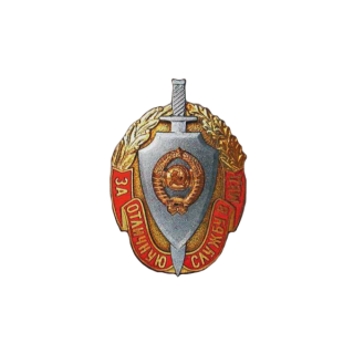 Знак “За отличную службу в МВД”, Знаки СССР