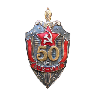 Знак "50 лет ВЧК-КГБ". Аверс