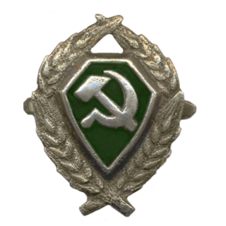 Знак на головной убор рядового и командного состава ведомственной милиции, Каталог значков СССР