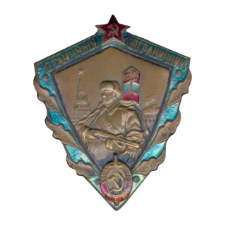 Знак &#8220;Отличный пограничник&#8221;. Тип 1, Каталог значков СССР