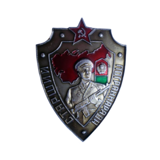 Знак &#8220;Старший погранотряда&#8221;, Каталог значков СССР