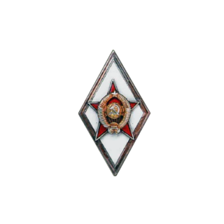 Знак за окончание Военной академии и других высших военно-учебных заведений, Каталог значков СССР